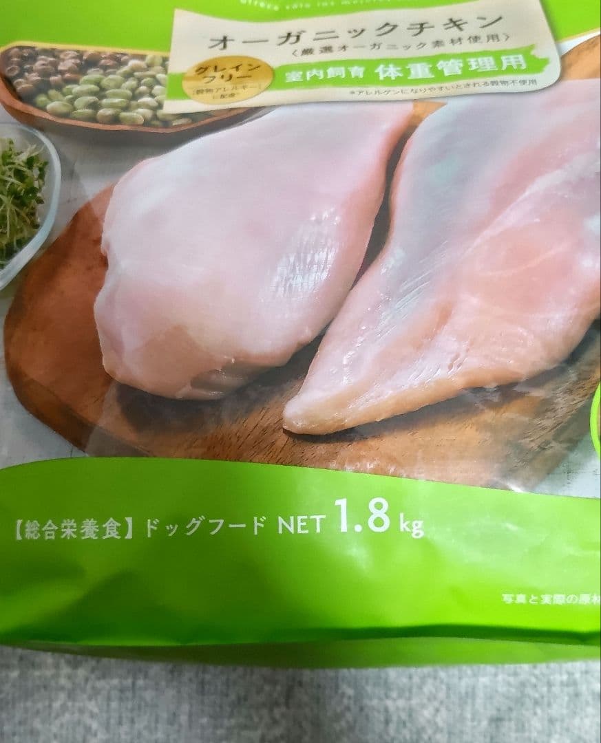 ソルビダ オーガニックチキン 体重管理 1.8kg×3袋
