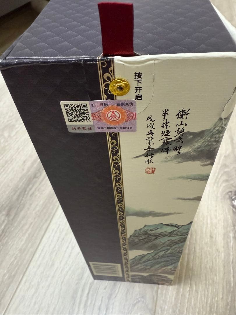 高品質 白酒 五粮液