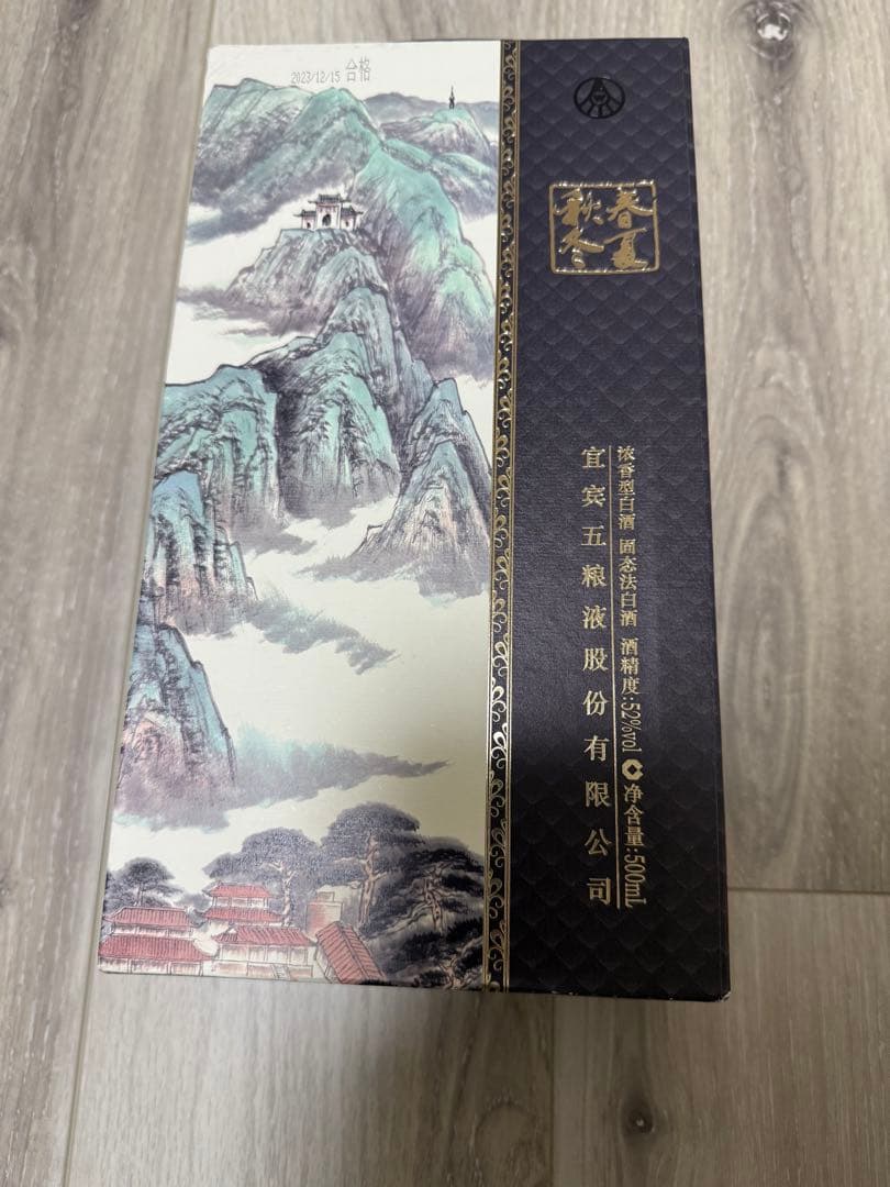 高品質 白酒 五粮液