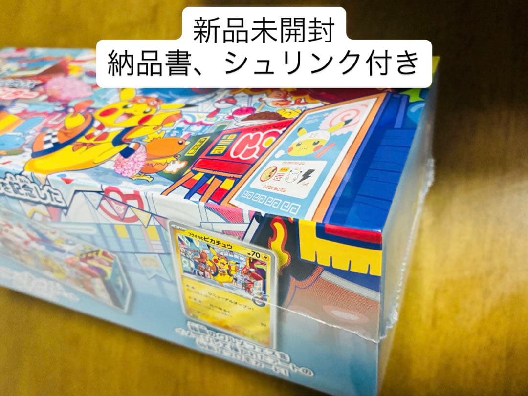 【シュリンク付き新品未開封】スペシャルBOX ポケモンセンターフクオカ