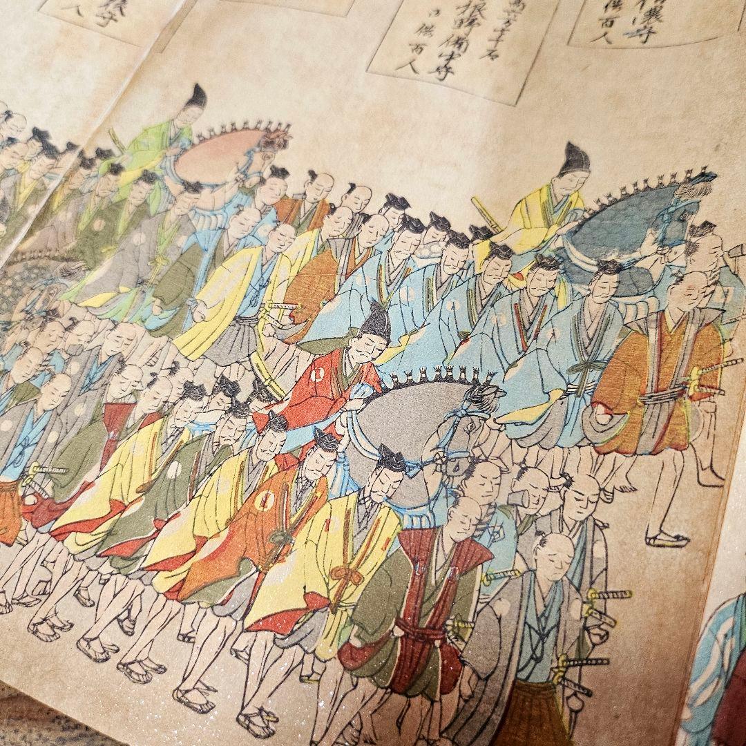 to9421 和本 豊太閤御葬式之図 木版画 大名行列 豊臣秀吉公 古書 古文書