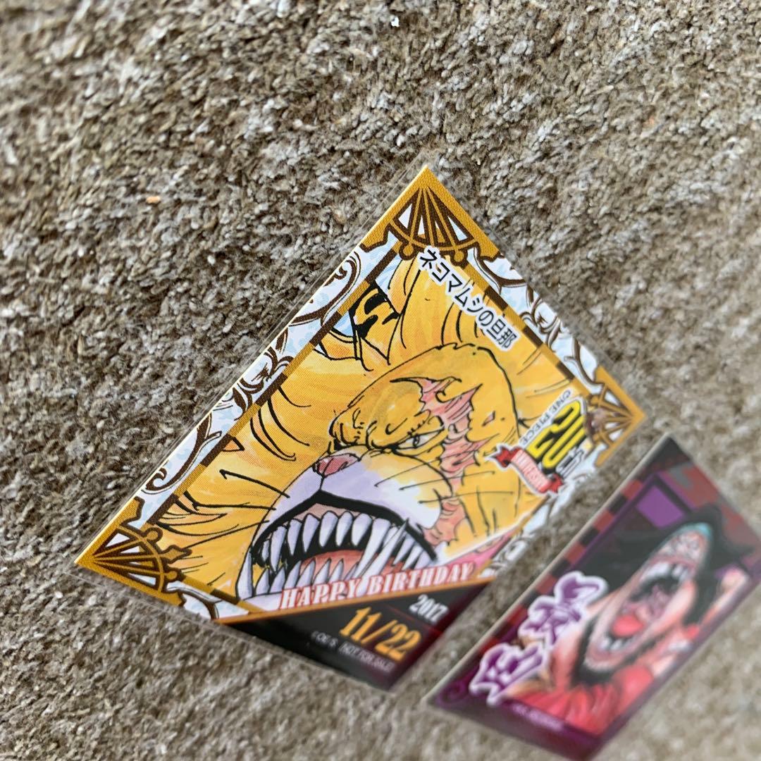 ステッカー　2枚　セット　麦わらストア　ドラゴンボール 20周年記念カードシール