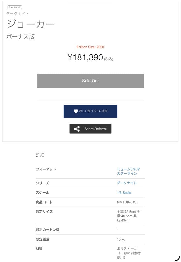 ‼️未開封‼️ 最終値下げ‼️ダークナイト ジョーカー ボーナス版　プライム1スタジオ