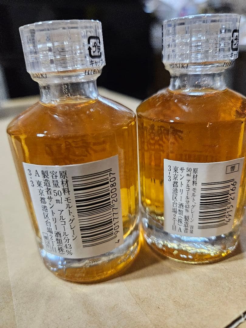 サントリー響 Hibiki 12年・17年 ウイスキー 50mlミニボトルセット