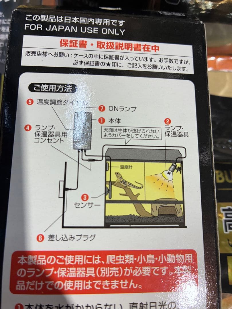 【未使用】爬虫類 ヒーター バスキングランプ エサ サーモスタット 床材