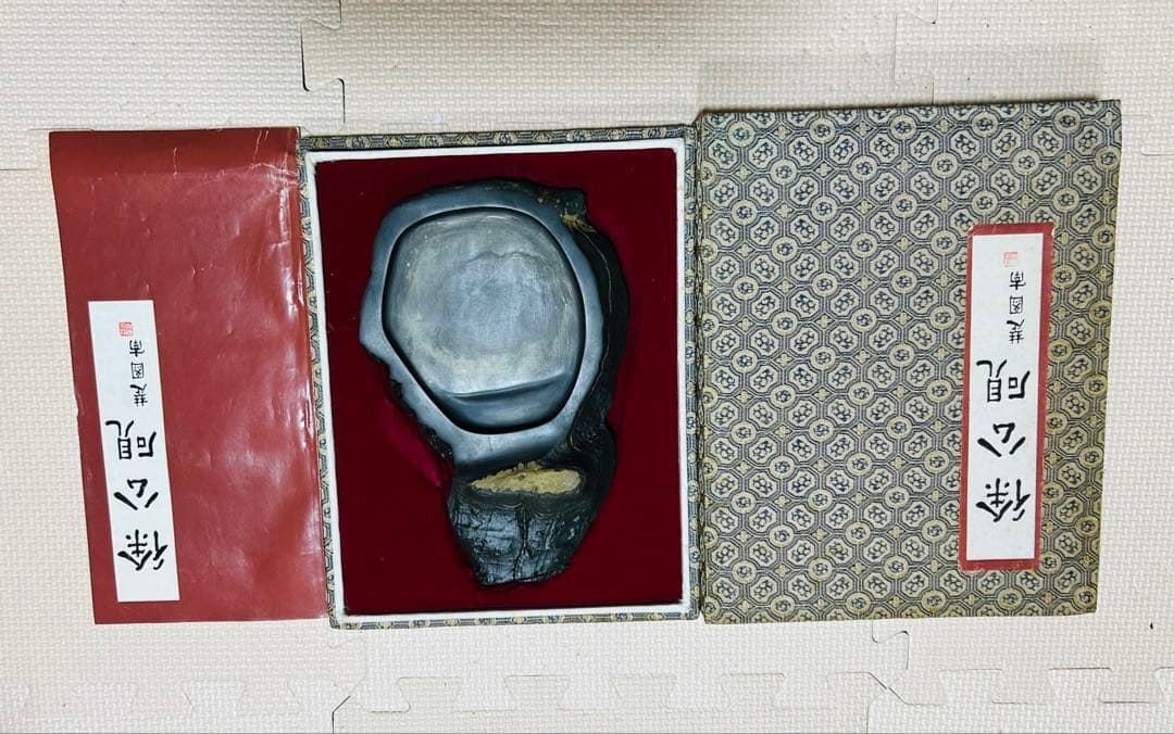 未使用 美品 徐公硯 箱付き 大きい硯 楚图南 中国美術 ビンテージ 収集品
