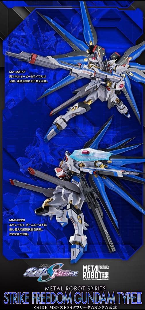 ストフリ弐式 & プラウドディフェンダー & インジャ弐式 セット