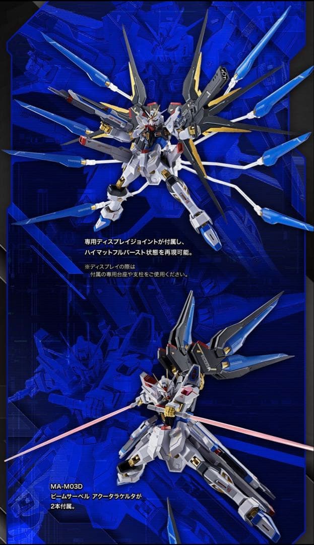 ストフリ弐式 & プラウドディフェンダー & インジャ弐式 セット