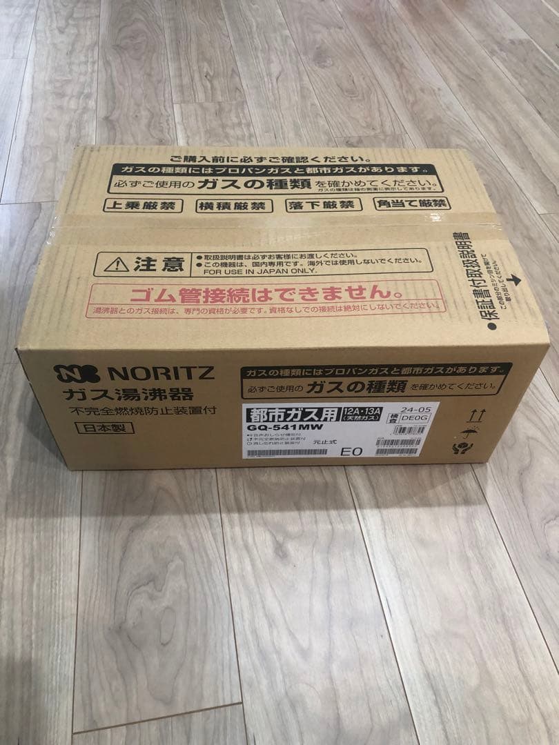 NORITZ ガス湯沸かし器 GQ-541MW