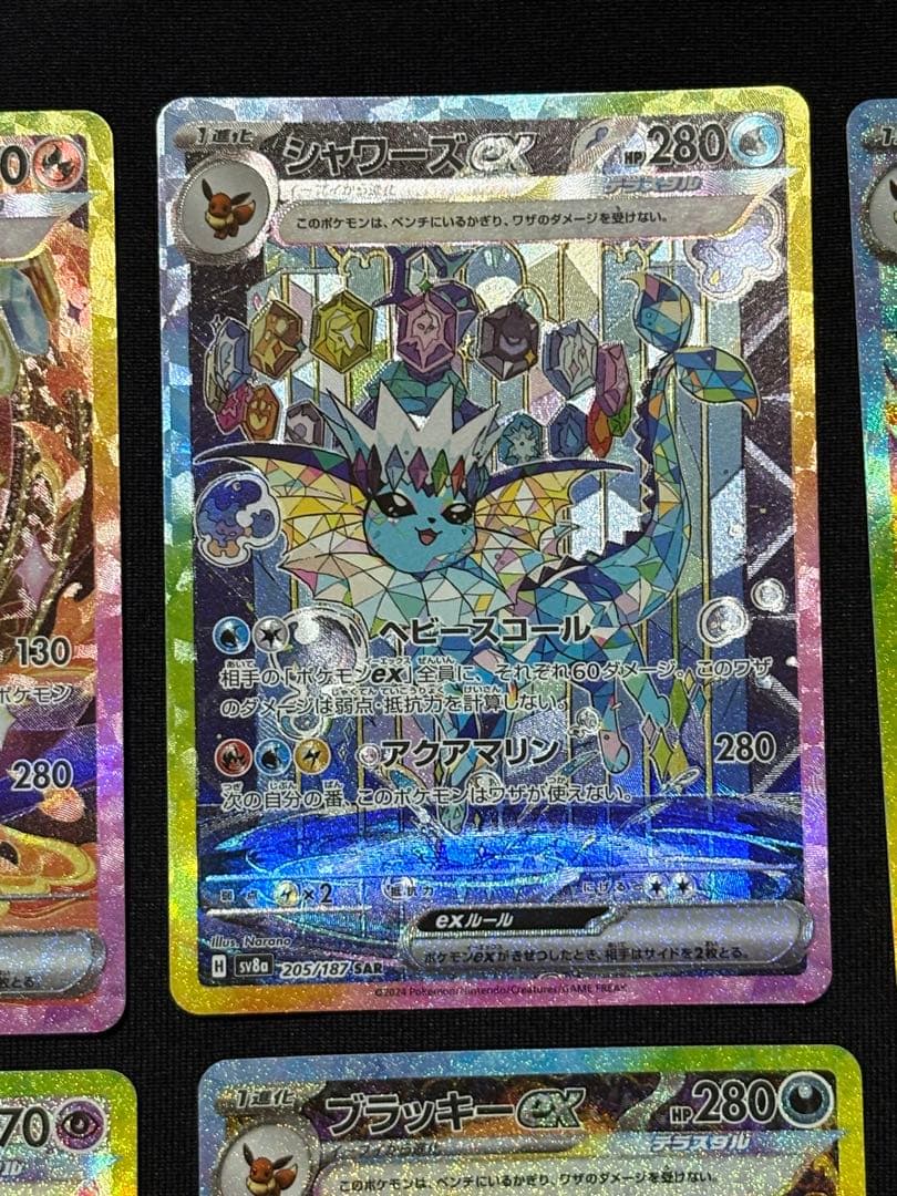 極美品 テラスタルフェスex ブイズ SAR 9枚セット ブラッキーex sar