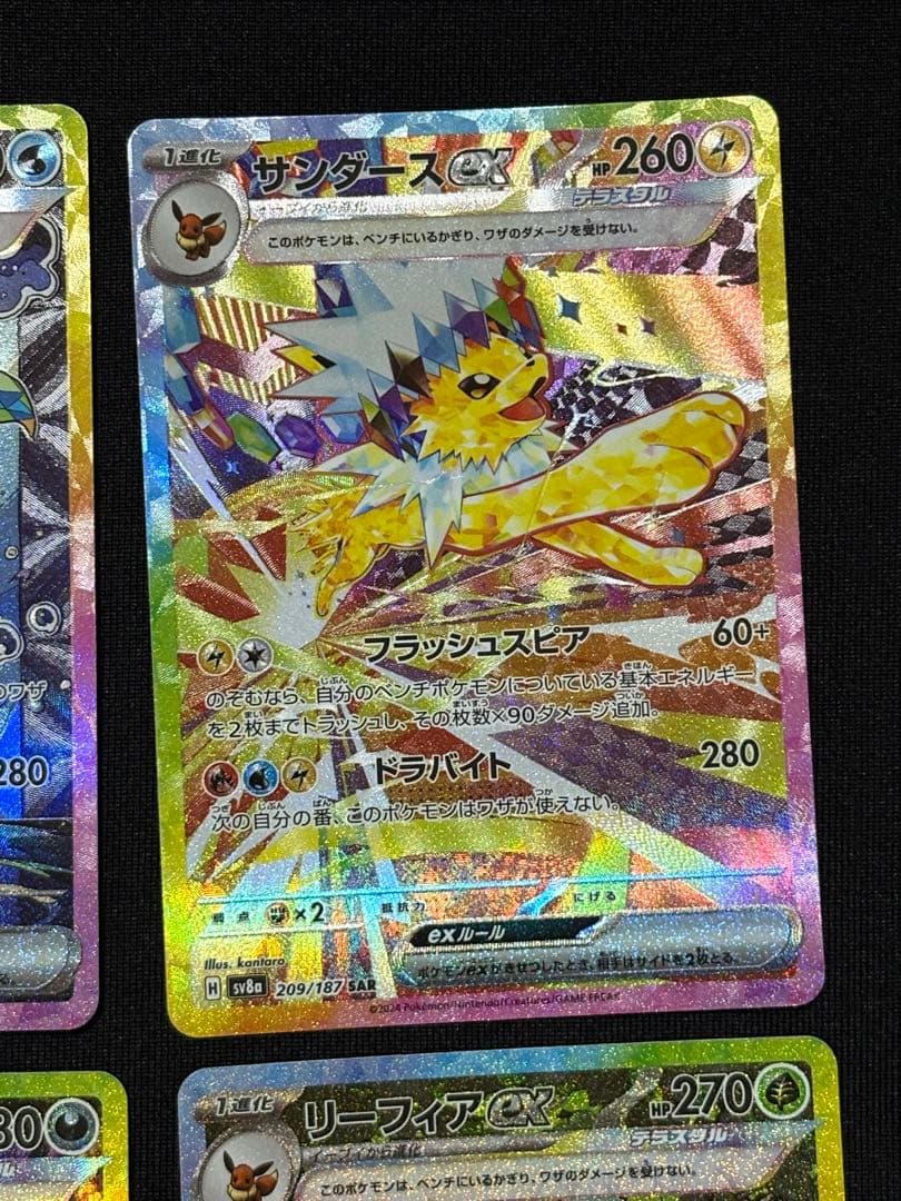 極美品 テラスタルフェスex ブイズ SAR 9枚セット ブラッキーex sar