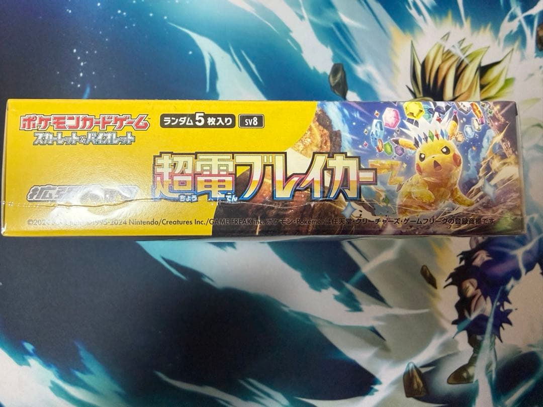 超電ブレイカー　１BOX シュリンク付き　箱潰れあり