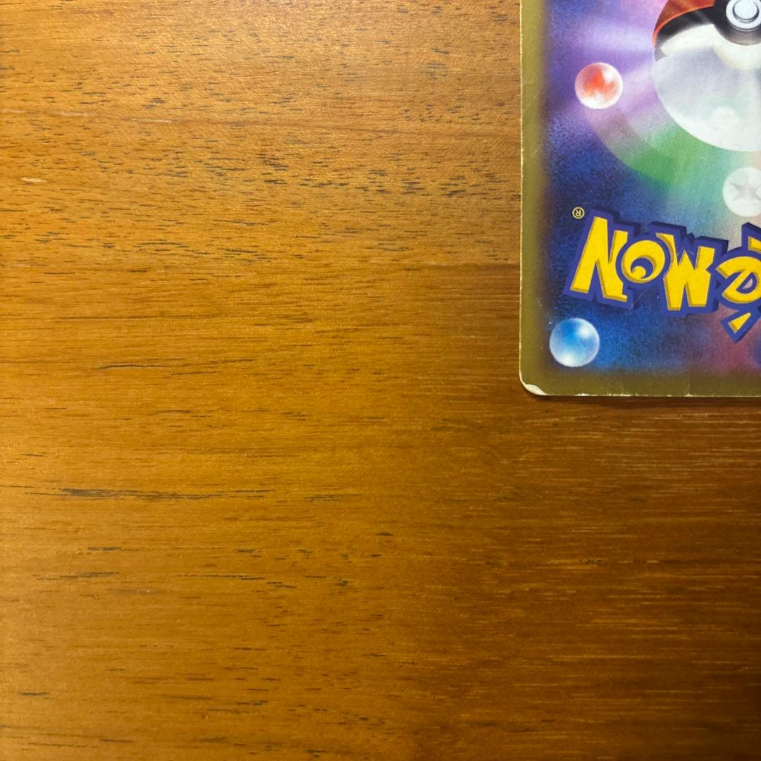 MリザードンEX 20th Anniversary ｛002/021 RR｝