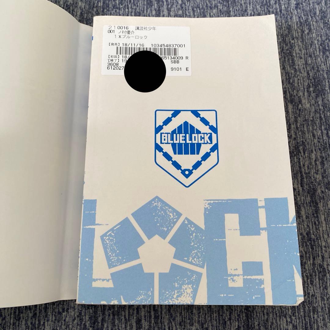 ひ*り様 ブルーロック 1-30巻　episode凪 1-6巻　全36巻セット