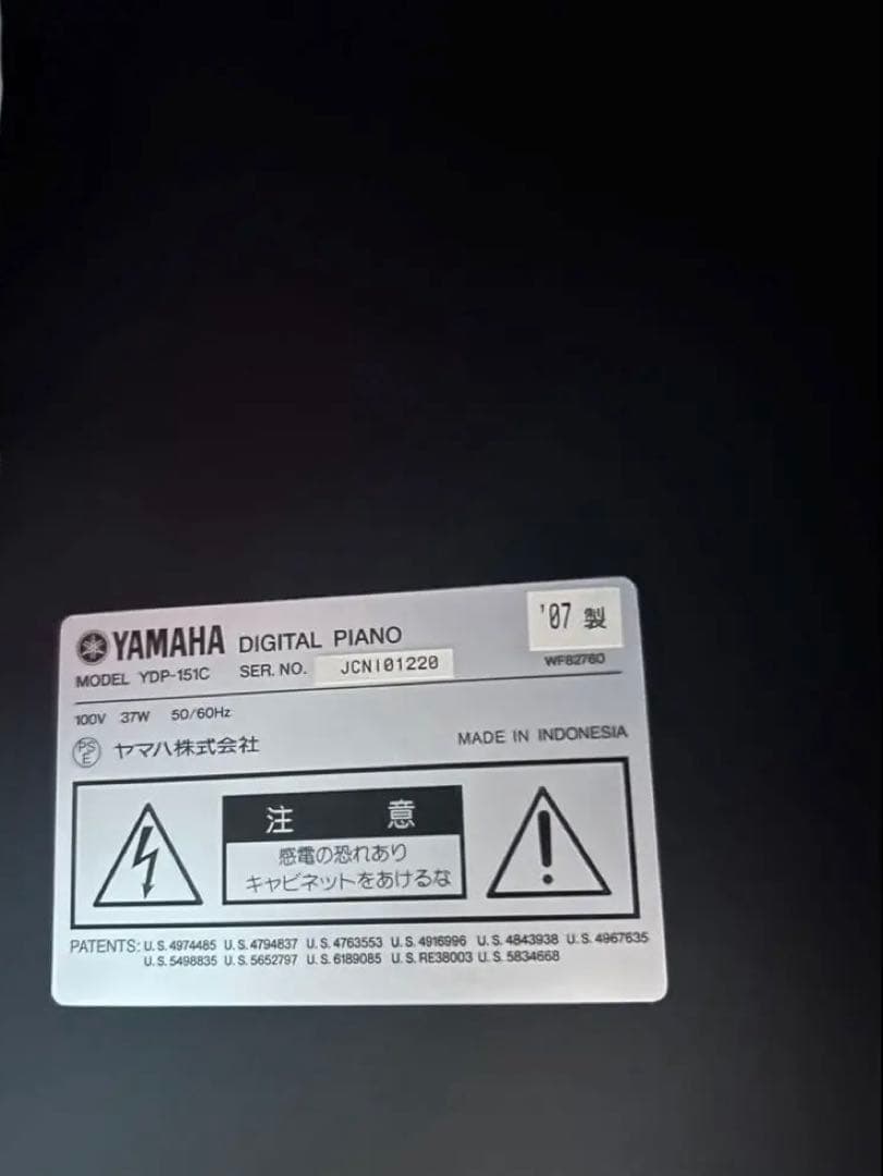 YAMAHA 電子ピアノ　YDP 151C 椅子付き