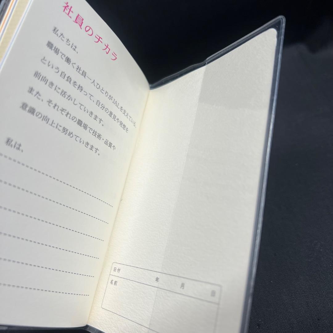 〇Cb右1160 ひらけ、JAL。 日本航空