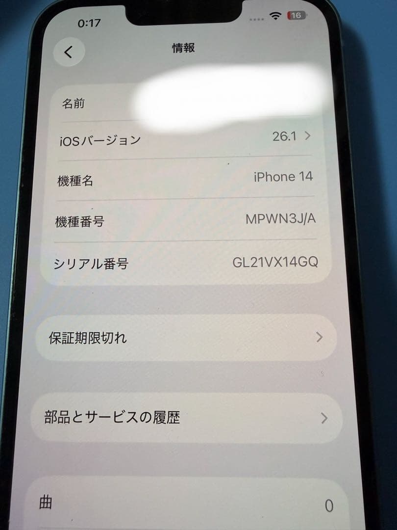 Apple iPhone 14 ブルー 本体 元箱付き説明書•充電コード付属なし