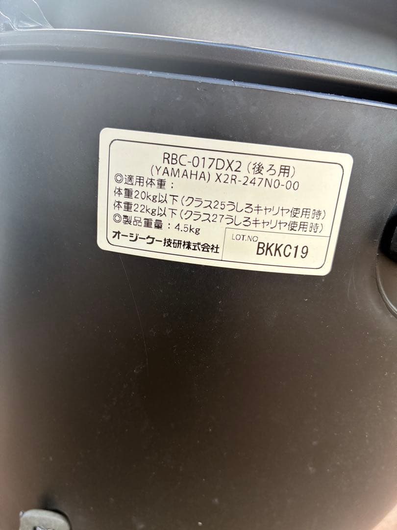 【美品】OGK　RBC-017DX2　自転車チャイルドシート　後ろ　レインカバー