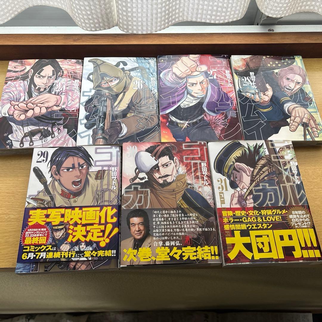 ゴールデンカムイ全巻セット 1〜31巻