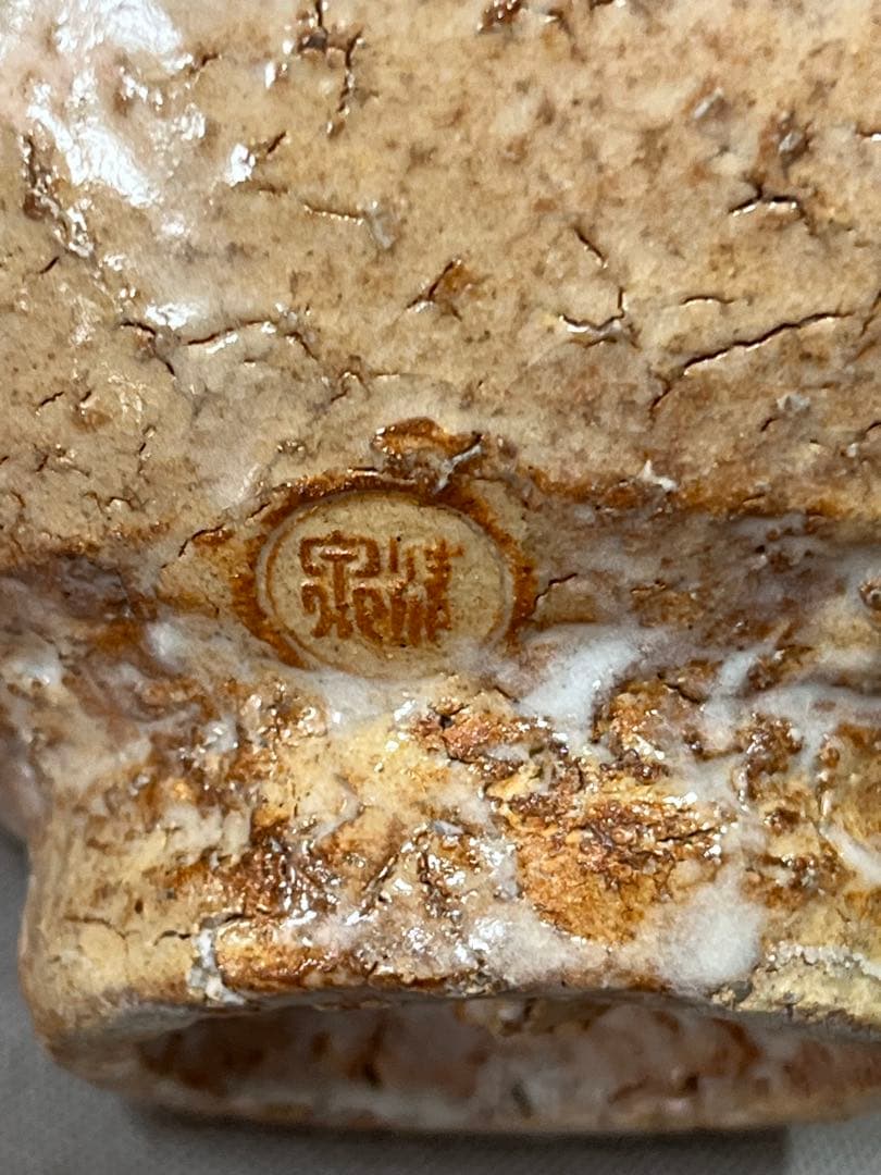 萩焼　抹茶碗 草添窯　赤瀬清泉作