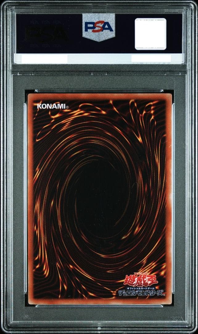 【PSA10】 遊戯王 治療の神 ディアンケト SBPR-JP002 ARS10