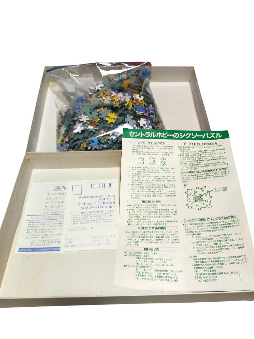 わたせせいぞう　恋に季節があるとしたら　1000ピースパズル　廃盤　希少品