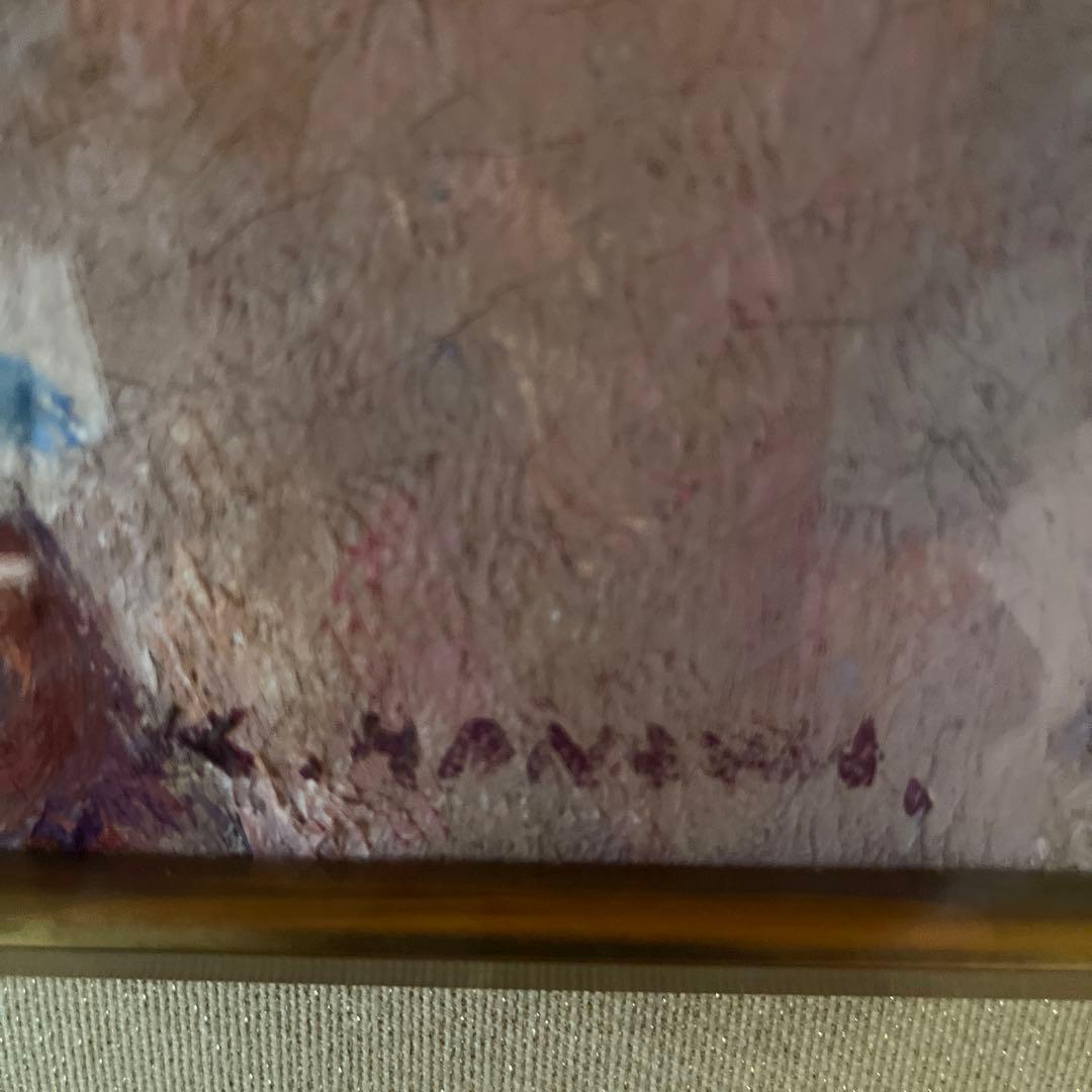 塙賢三　道化　油絵