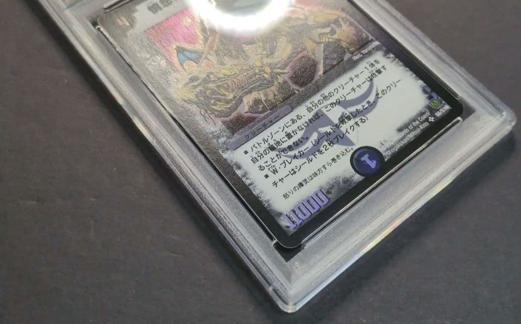 【psa10・初期版】憤怒の猛将ダイダロス　SR　デュエルマスターズ