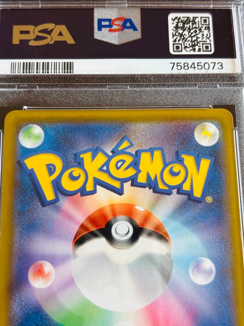 ポケモンカード　リザードンvmax ssr PSA10 ③ 連番