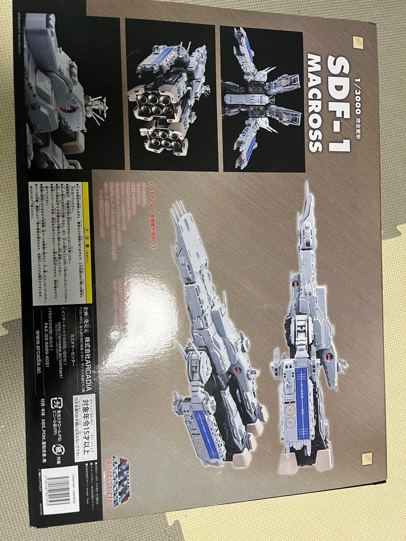 完全変形 1/3000 SDF-1 MACROSSマクロス超時空要塞マクロス