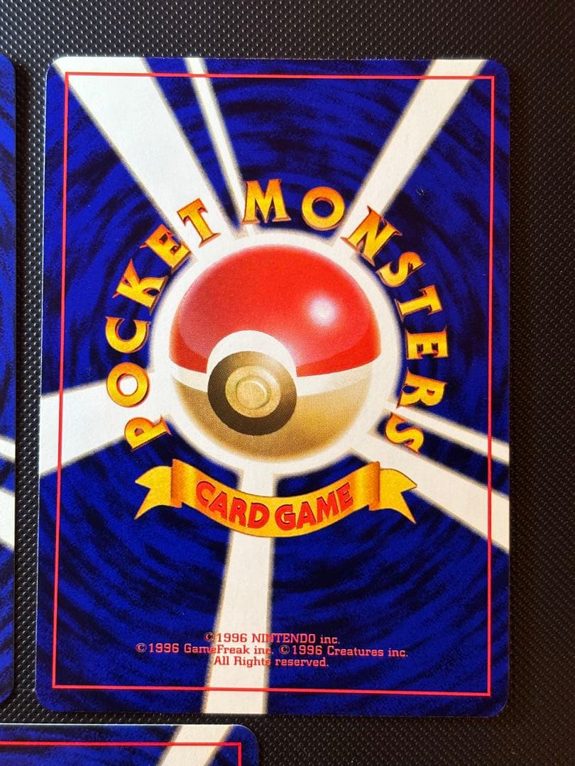 旧裏　極美品・美品　ピカチュウ 第1弾拡張パック　初版　マーク　3枚　おまけ