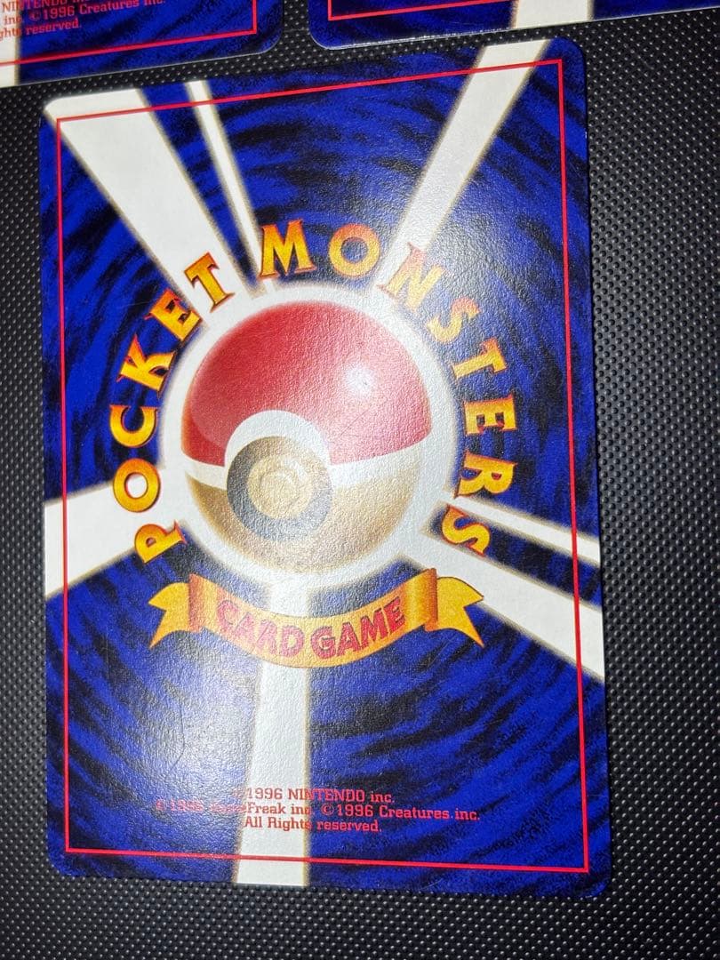 旧裏　極美品・美品　ピカチュウ 第1弾拡張パック　初版　マーク　3枚　おまけ