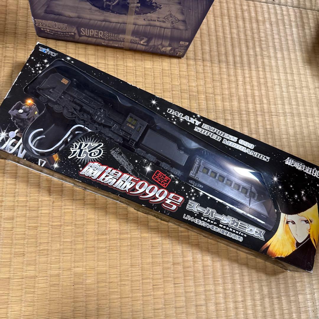 光る　劇場版999号　スーパーメカニクス　銀河鉄道999 フィギュア　アニメ
