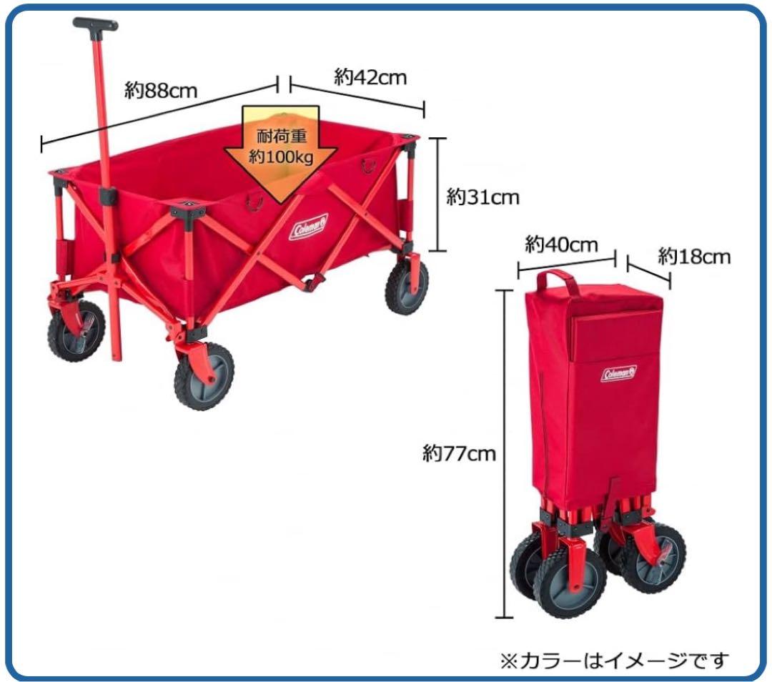 コールマン Coleman [アウトドアワゴン]テーブル付き