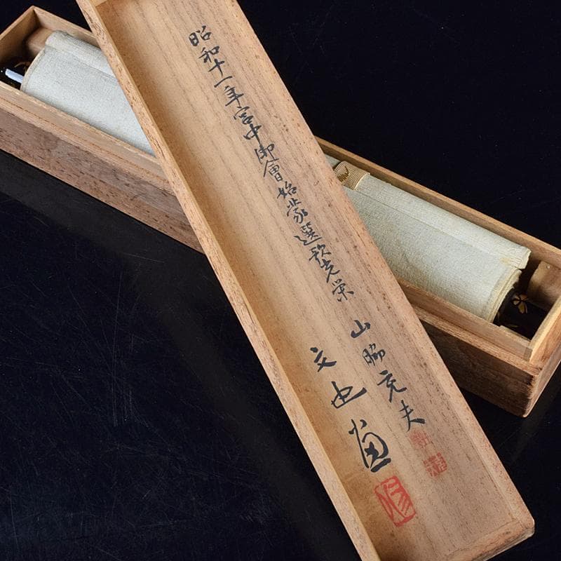 掛軸　文也画　山水図　山脇充夫　勅題海上雲遠書讃　絹本三幅　共箱　D　R9359