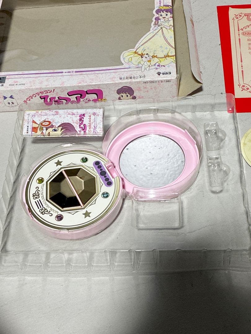 タカラ ひみつのアッコちゃん テクマクマヤコン