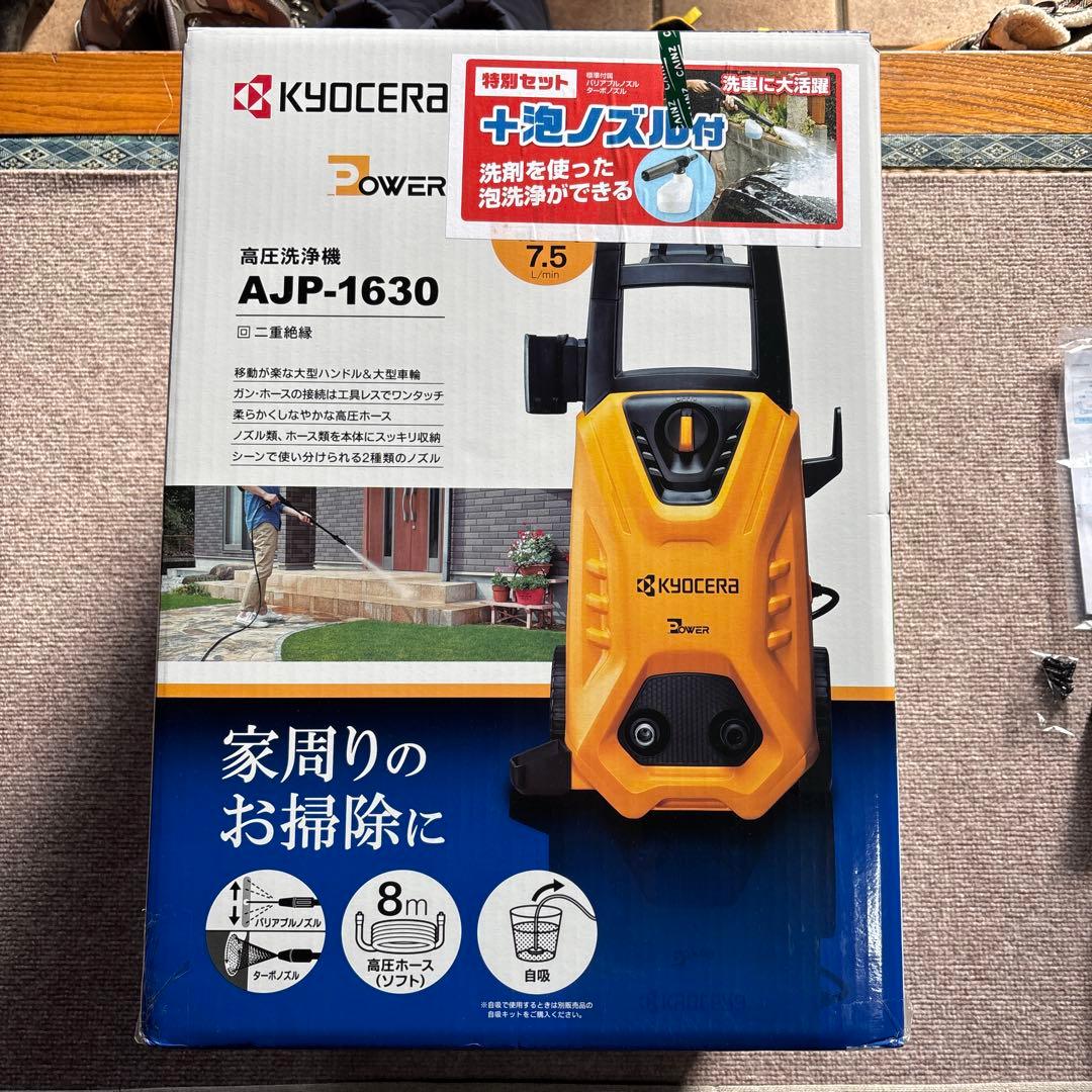 新品未使用　京セラ　高圧洗浄機AJP-1630 泡ノズル付