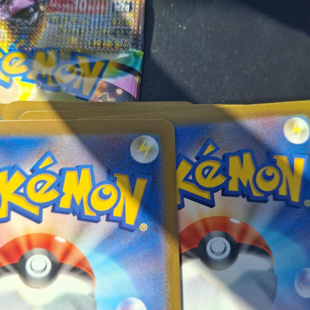 メガカイリューex mur MUR メガトリーム