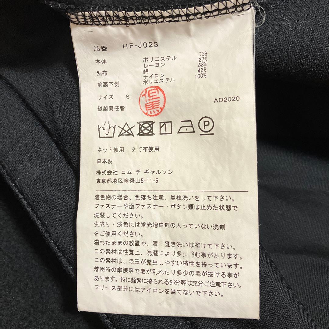 コムデギャルソンオム フリースジャケット AD2020 サイズS