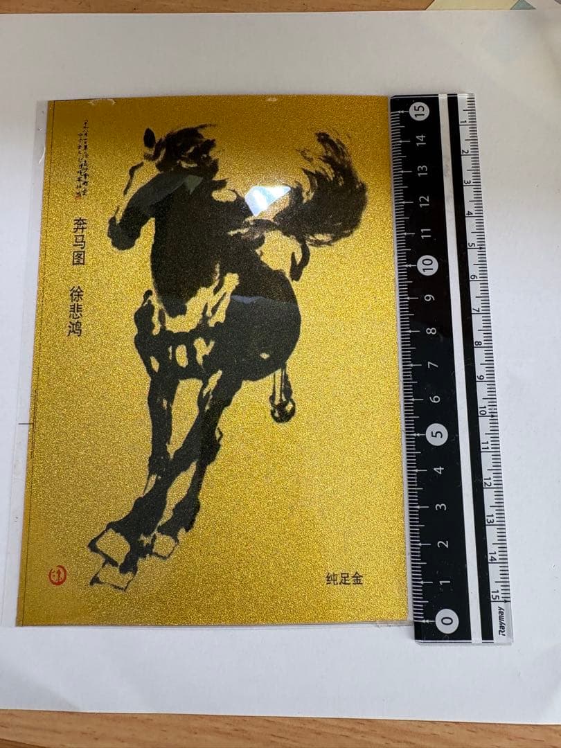 24金純金ピアスの破片6点と馬の純足金絵一枚の7点セット