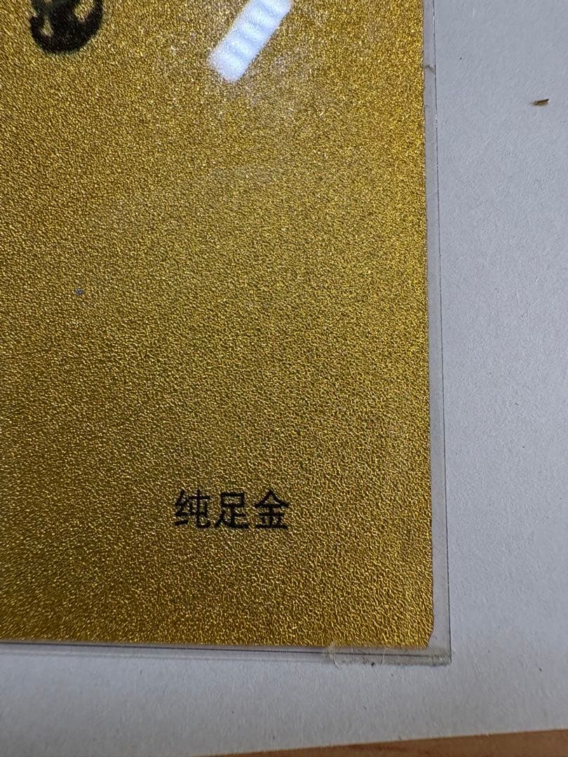 24金純金ピアスの破片6点と馬の純足金絵一枚の7点セット