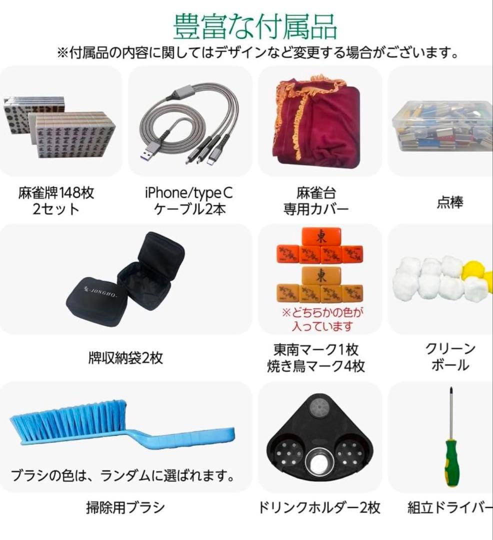 全自動麻雀卓　最安値