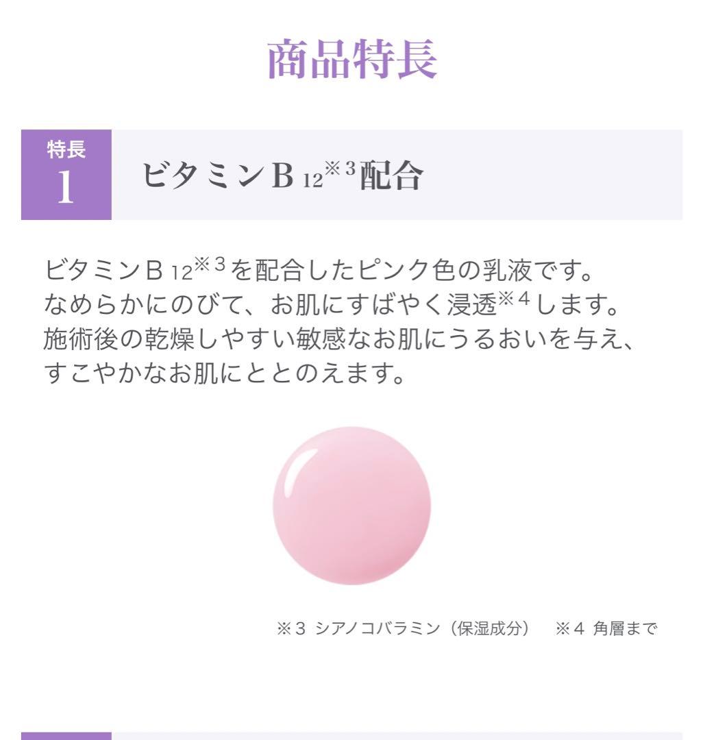 セルニュープラス モイスチュアミルク B12 80ml x 2本