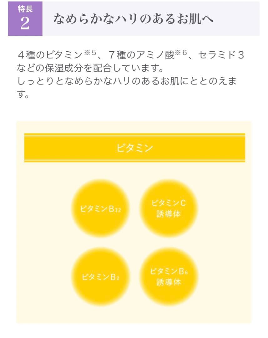 セルニュープラス モイスチュアミルク B12 80ml x 2本