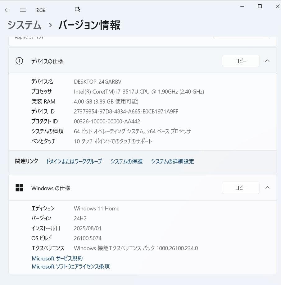 Windowsノート本体 acer Aspire S7 S7-191-F74Q Windows11