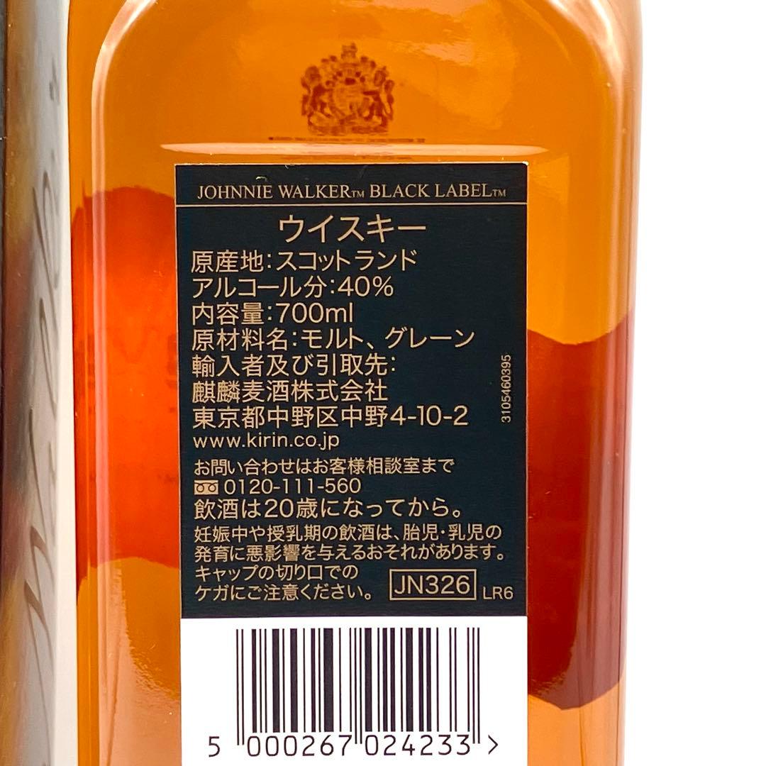未開栓 ジョニーウォーカー 3本 レッド ブラック ラベル ウイスキー