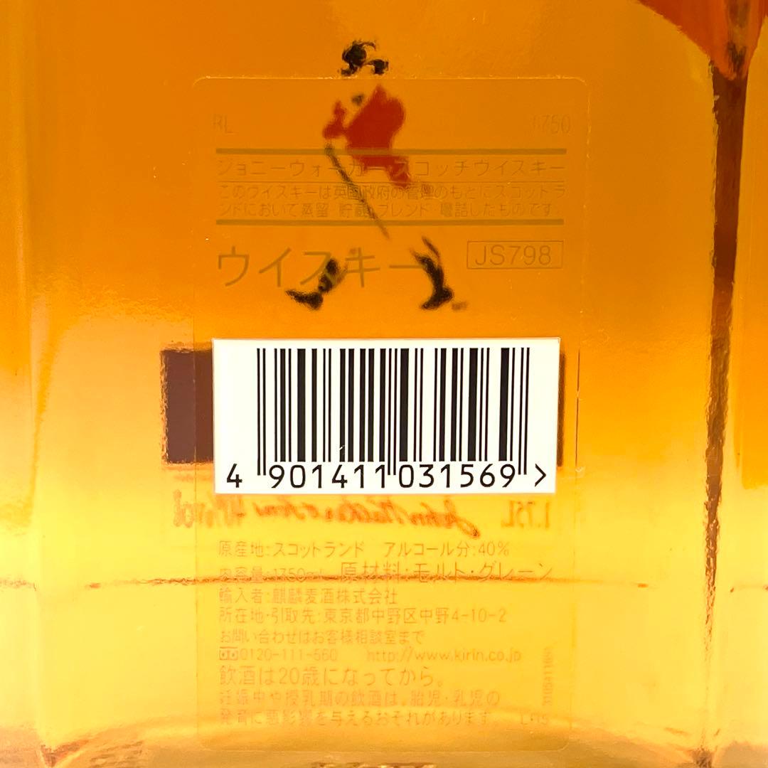 未開栓 ジョニーウォーカー 3本 レッド ブラック ラベル ウイスキー