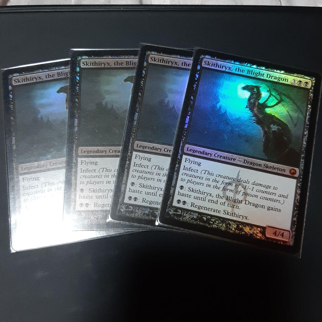 初版　未使用【Foil】4枚セット《荒廃のドラゴン、スキジリクス》[SOM]