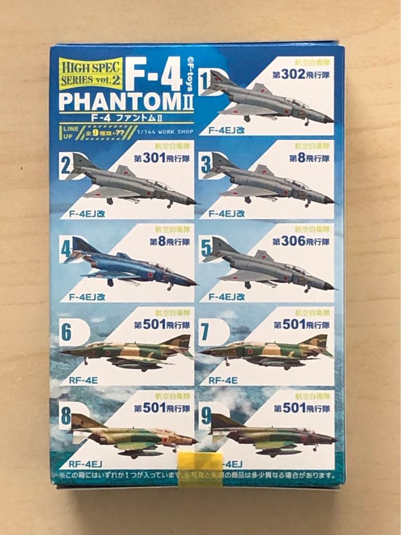 ハイスペックシリーズ　F-4 ファントムⅡ ★ホビコレ限定 非売品★