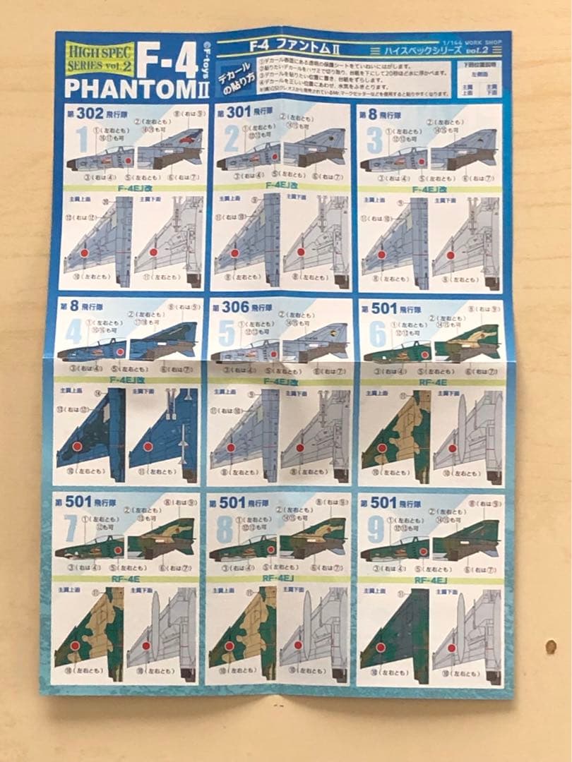 ハイスペックシリーズ　F-4 ファントムⅡ ★ホビコレ限定 非売品★